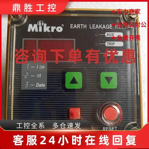议价MIKRO电力仪表MK233/300/1000/2000控制器TD201/IDMT203/ELR3