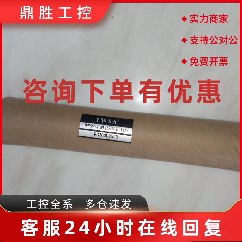 议价TWSA机械手气缸DHR2S-40M125PPV-B014AZ现货MA40*125 SCD2050