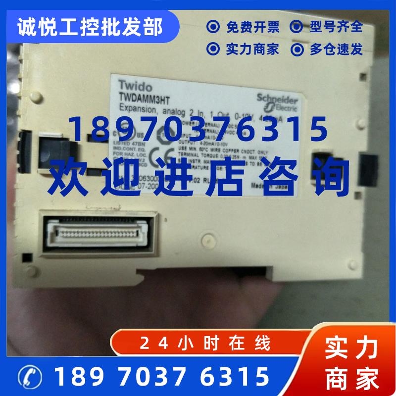 议价施耐德模拟量模块TWDAMM3HT