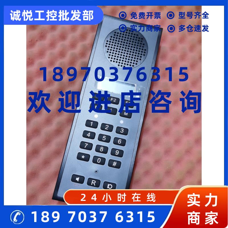 议价Alphatron P411 Alphatron船舶专用电话机通讯设备全新现货议