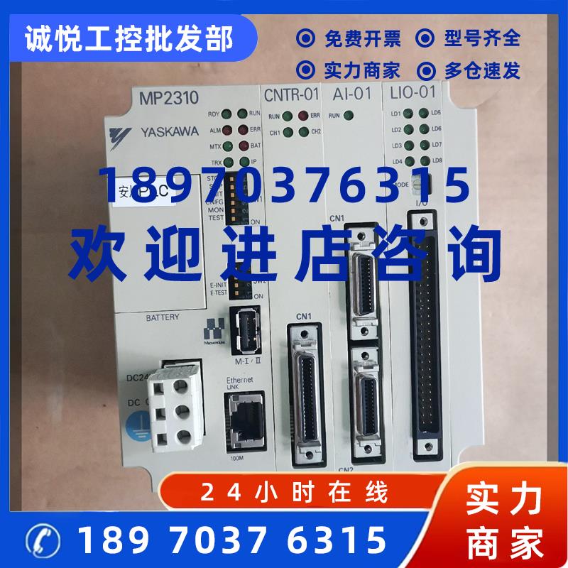 议价A010*AI-01 JEPMC-AN200 安川PLC MP920 有包装盒 原装现货PL