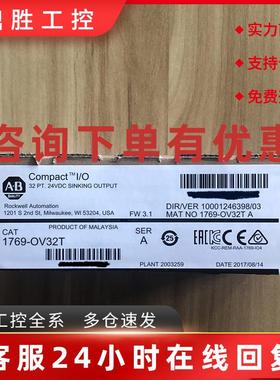 议价1769-OV32T 原装美国AB罗克韦尔PLC模块质保一年CompactLogix