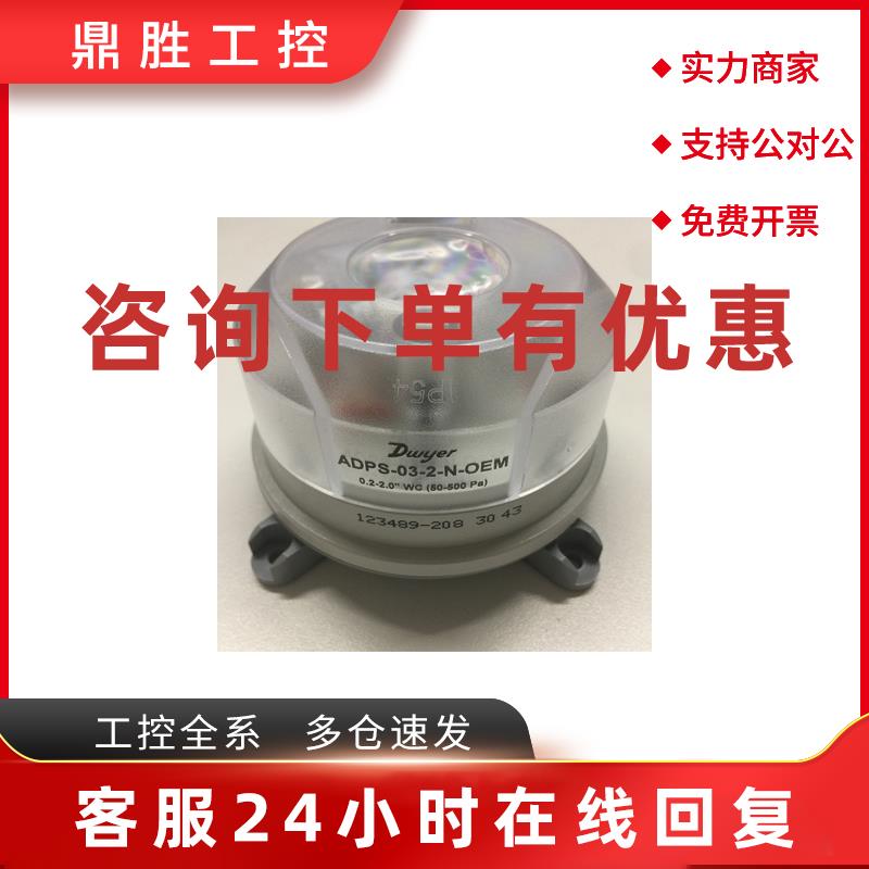 议价全新德威尔ADPS-06-2-N ADPS-07-2-N ADPS-08-2-N空气压差开