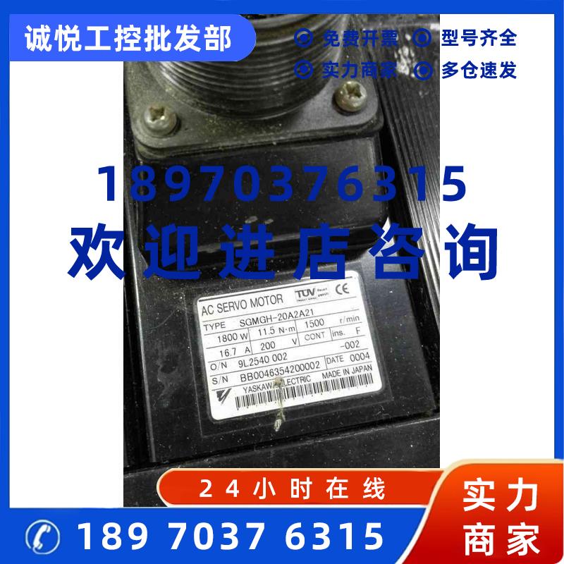 议价SGMGH-20A2A21功能完好保用三个月