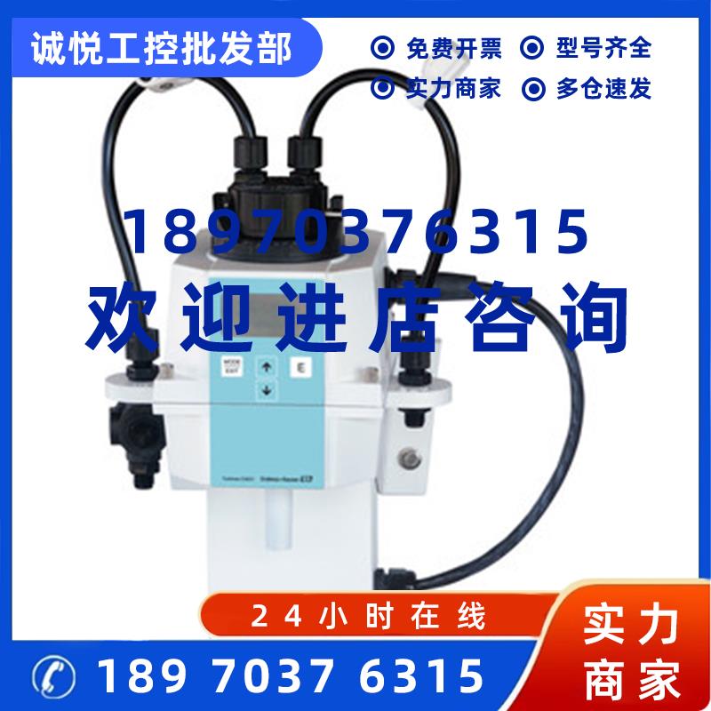 议价E+H 恩德斯豪斯CUE21-A1A 在线浊度仪 CUE22-A1A原装正品现货