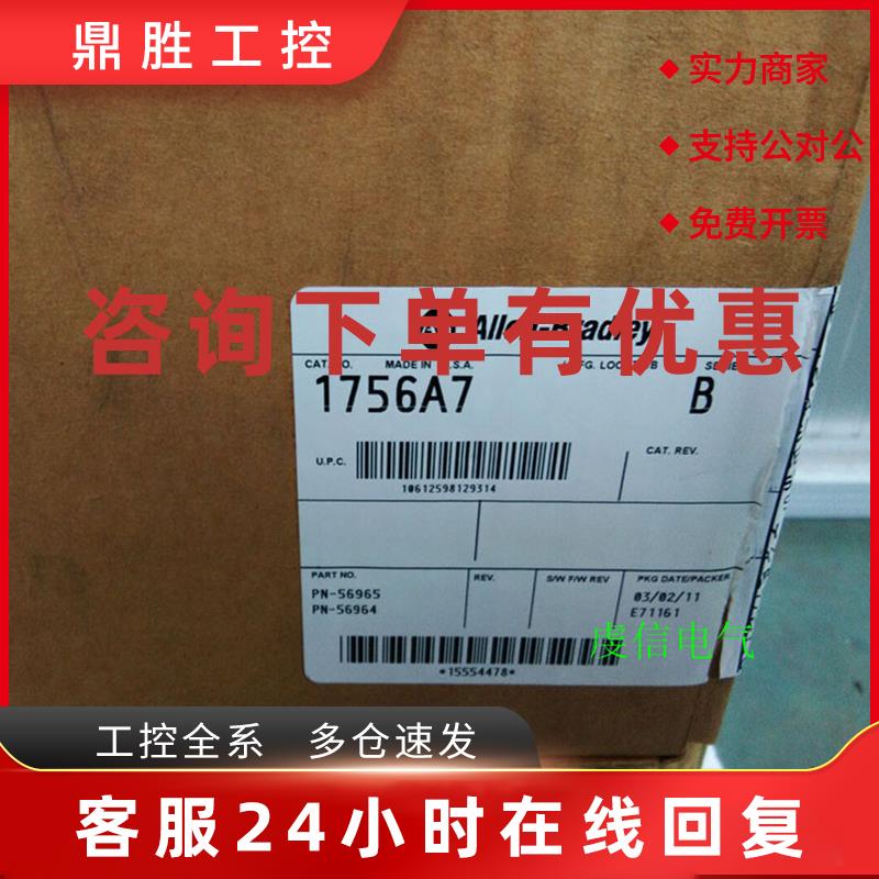 议价1756-A7 机架 罗克韦尔 AB PLC控制器机架 1756A7 全新原装