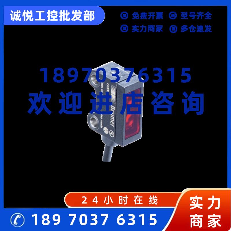 议价现货德国堡盟Baumer激光传感器O200.GR-11210540全新原装正品
