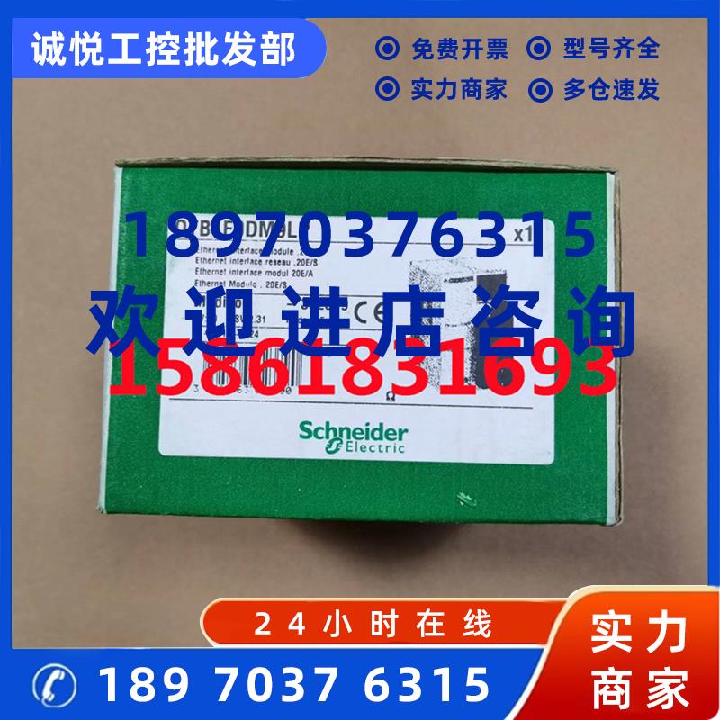 议价施耐德PLC模块OTB1C0DM9LP/TM7BDM16A/OTB1E0DM9LP/TMASD1