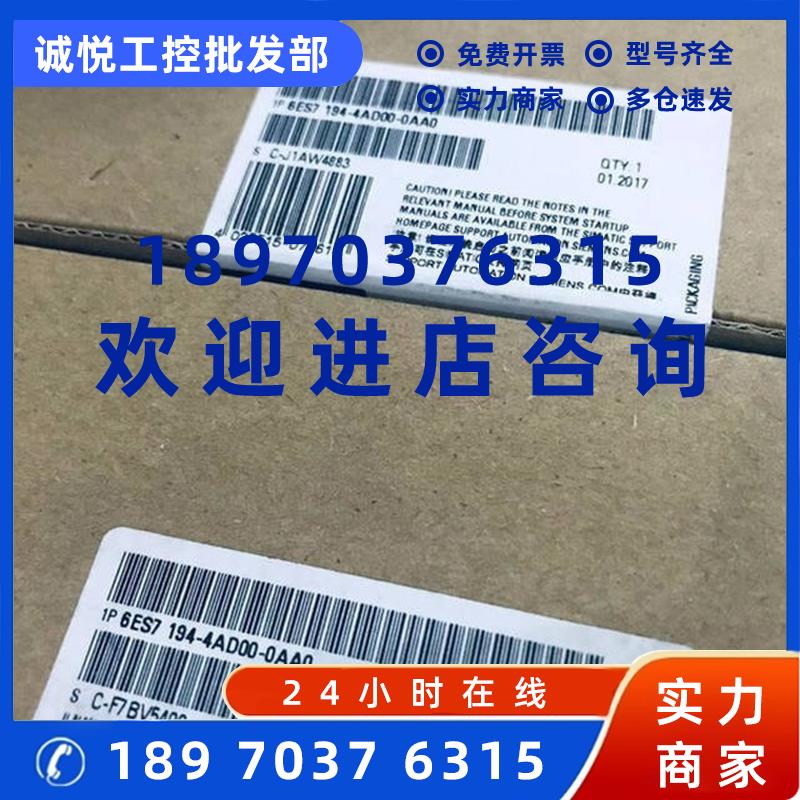议价西门子6ES7194-4AD00-0AA0西门子模块6ES71944AD000AA0CPUX原