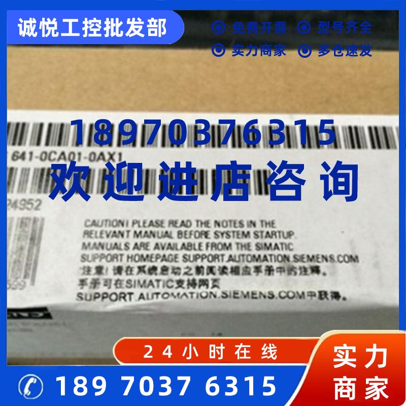 议价6AV6641-0CA01-0AX1西门子OP 77B触摸屏6AV6 641-0CA01-0AX1