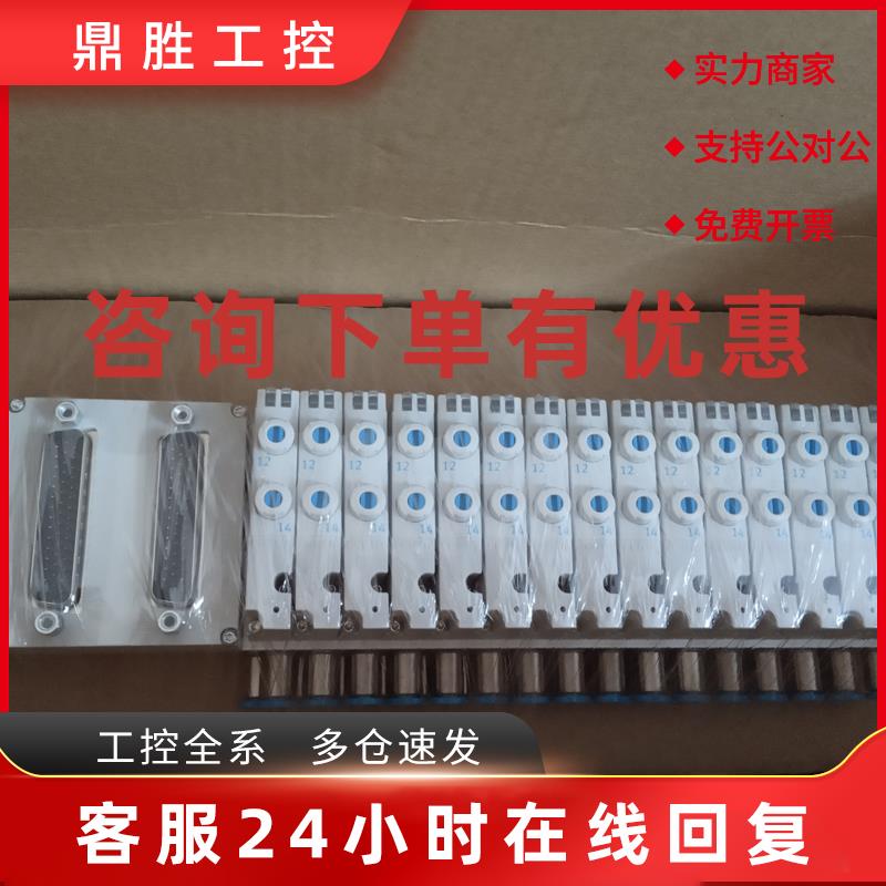 议价FESTO电磁阀岛VTOC-MSDLT-44V6-1T-Q8-E-Q4-A-16K-MF 现货564
