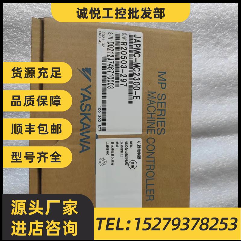 议价安川全新JAPMC-IO2308R-E原装现货质保一年询价交流
