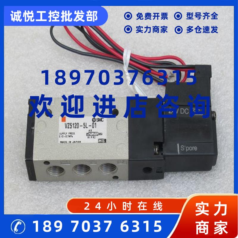 议价*现货销售*全新日本SMC电磁阀 VZ5120-5L-01 现货24VDC