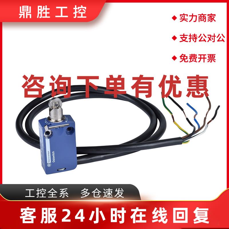 议价XCMD2502L5/XCMD2502L1/ZCKJ9H29施耐德小型限位开关全新原装