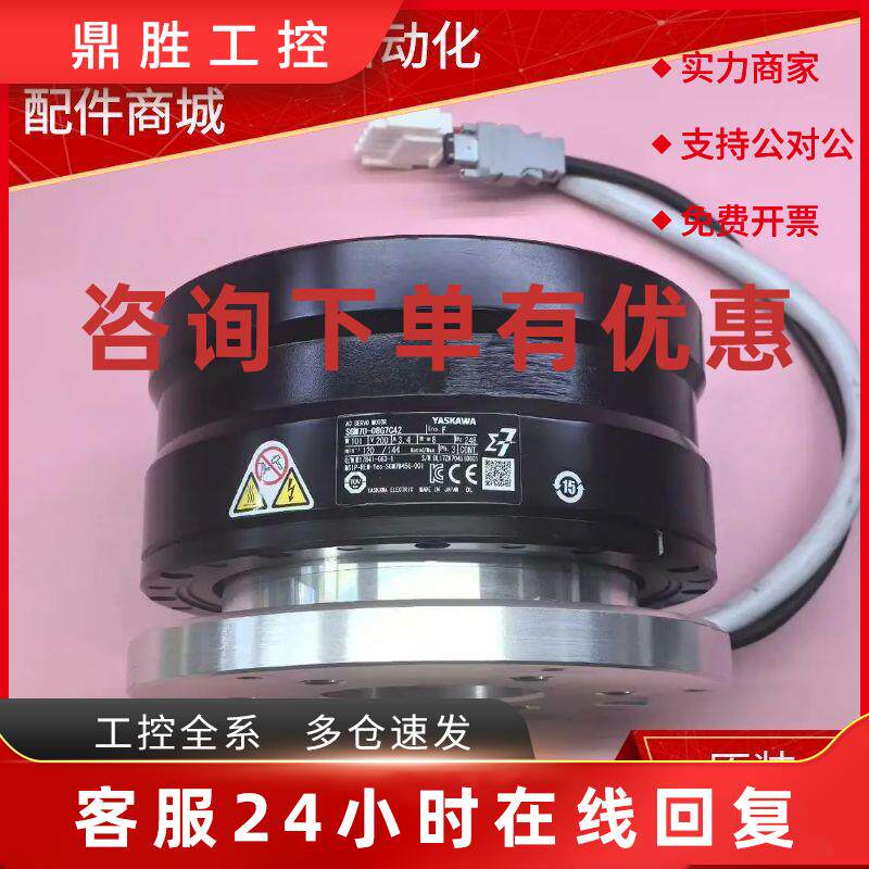 议价安川DD马达SGM7D-1AF7C52/08G7C42/24G7C52/24G7C42 高精度伺