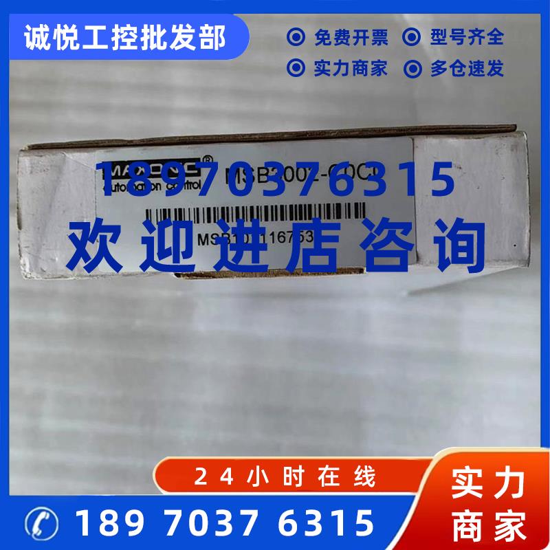 议价全新  深圳隔离栅 MSB3002-C0C0 MSC303E-10C0请速下单