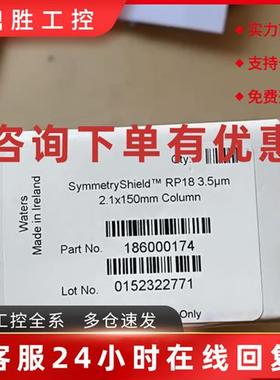 议价沃特世186000174色谱柱 SymmetryShieldRP183.5 2.1150