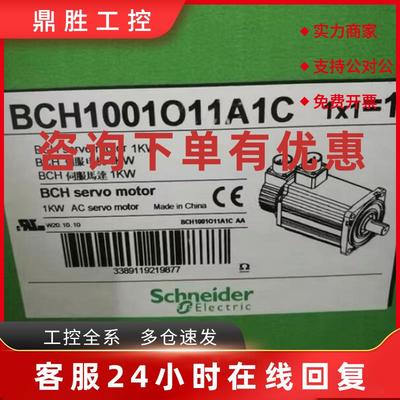 议价施耐德BCH1001O11A1C/BCH1001O12A1C/32A1C/BCH1001O12F1C/32
