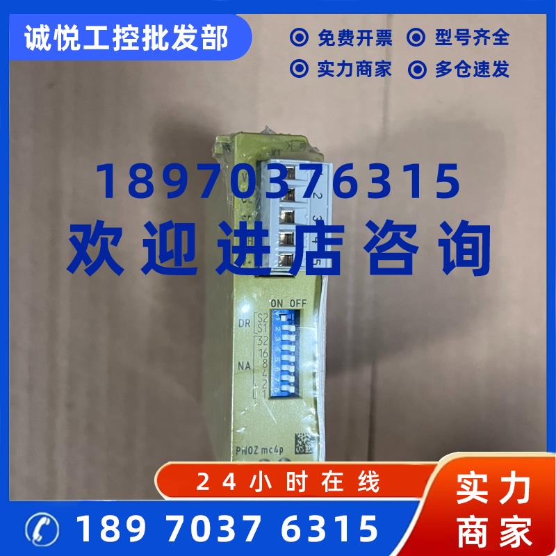 议价773722 全新皮尔兹安全继电器PNOZ mc4p 全新原议价