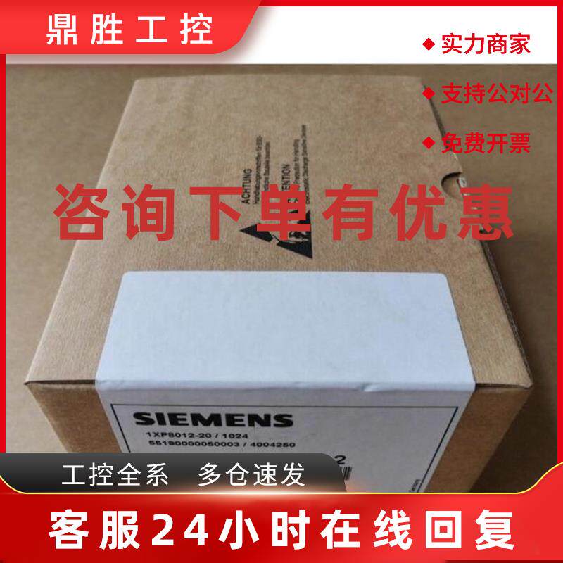议价西门子编码器1XP8001-1/1024  1XP8012-10/1024  1XP8032-10/