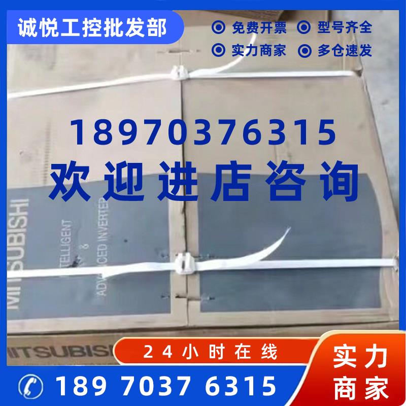 议价FR-F740-S132K-CHT FR-D740-050SC-EC三菱变频器现货质保包邮