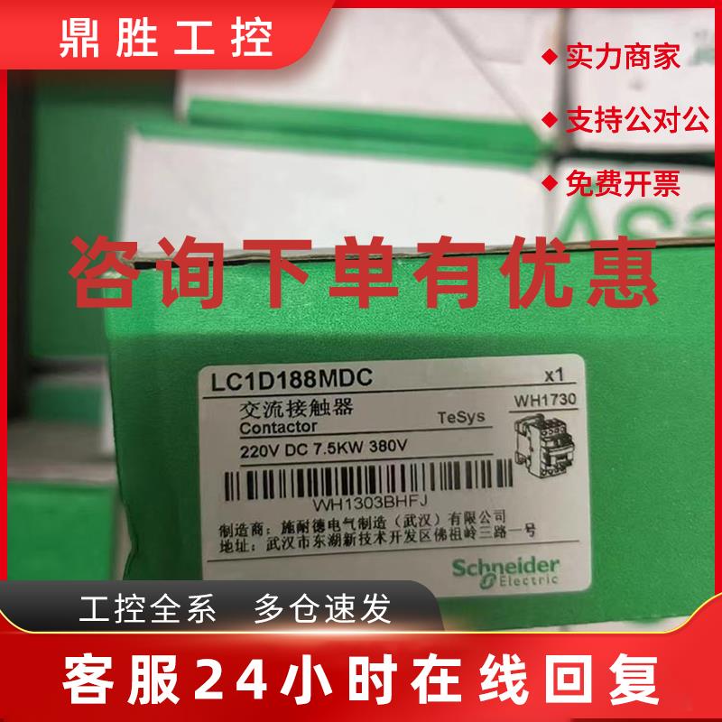 议价LC1D128F7/LC1D128E7/LC1D128M7施耐德接触器全新原装正品