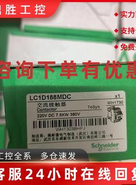议价LC1D128F7/LC1D128E7/LC1D128M7施耐德接触器全新原装正品