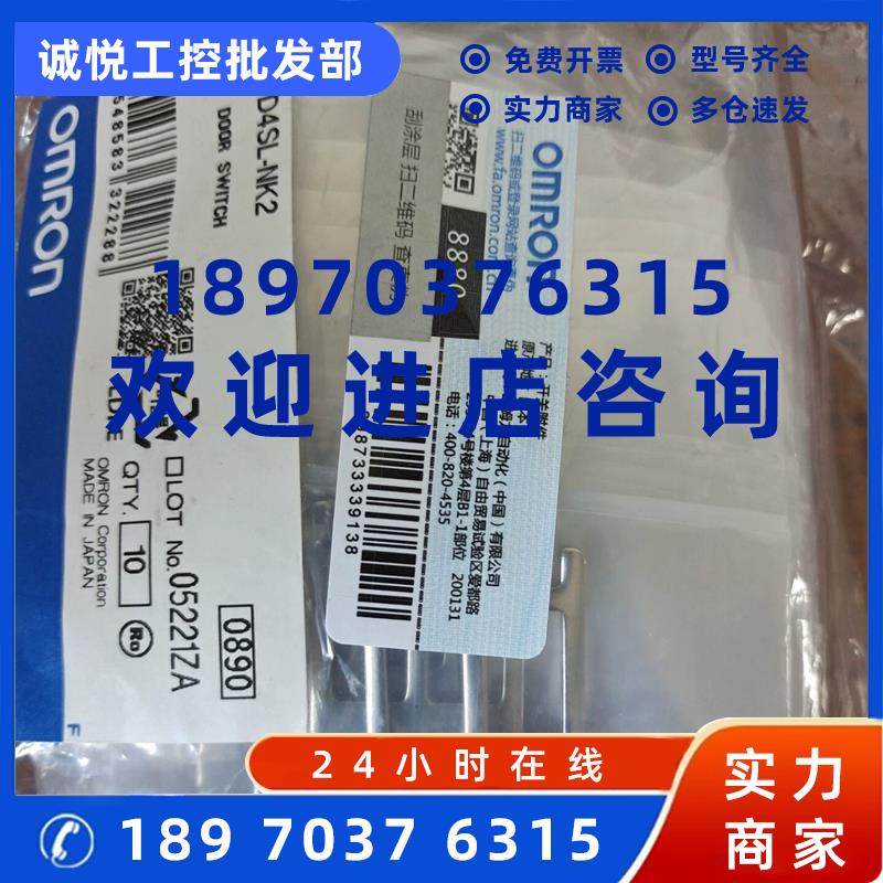 议价原装姆龙1安全门开关钥匙D4DS-K K2 K3K欧5插销D4SL-NK2 NK3
