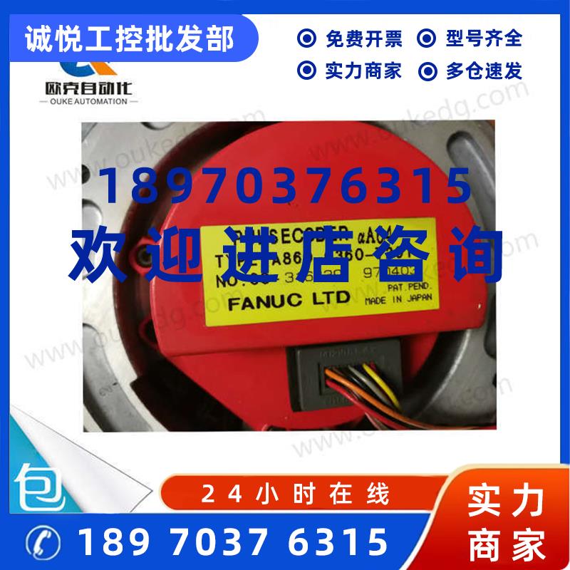议价供应fanuc原装编码器 A860-0360-T201测试包好 现货 议价