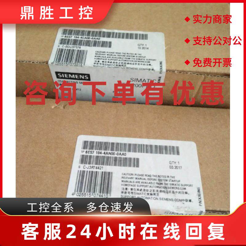 议价6ES71944BA000AA0西门子IP 6ES7 194-4BA00-0AA0/O电源连接模