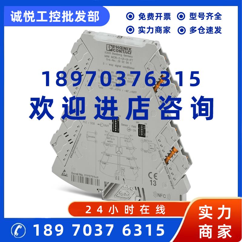 议价现货菲尼克斯馈电隔离器MINI MCR-2-RPSS-I-I - 2902014