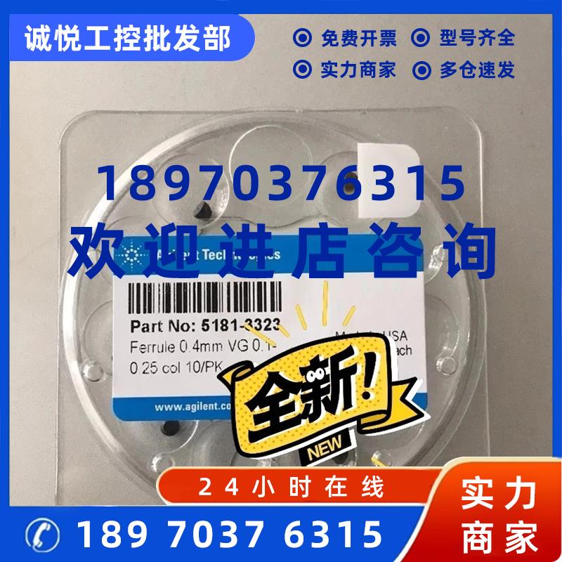 议价全新安捷伦石墨垫5181-3323色谱柱石墨垫0.4mm原装密封