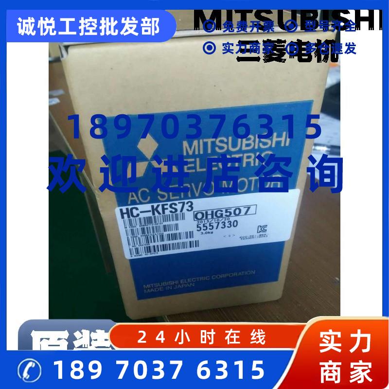 议价三菱伺服电机HC-SFS53B 全新原装 现货出售 质保一年