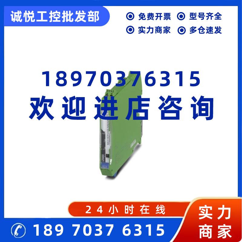 议价菲尼克斯防爆信号隔离器 - MACX MCR-EX-SL-RPSS-2I-2I - 286