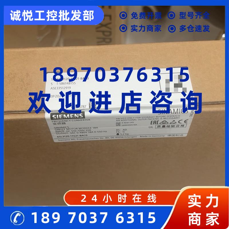 议价原装6SL3120-1TE21/2TE21/1TE26-8AC0/8ACO/0AC0 S120电源模