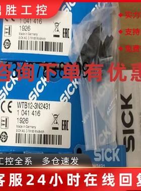 议价德国西克SICK光电开关1041416 WTB12-3N2431全新原装