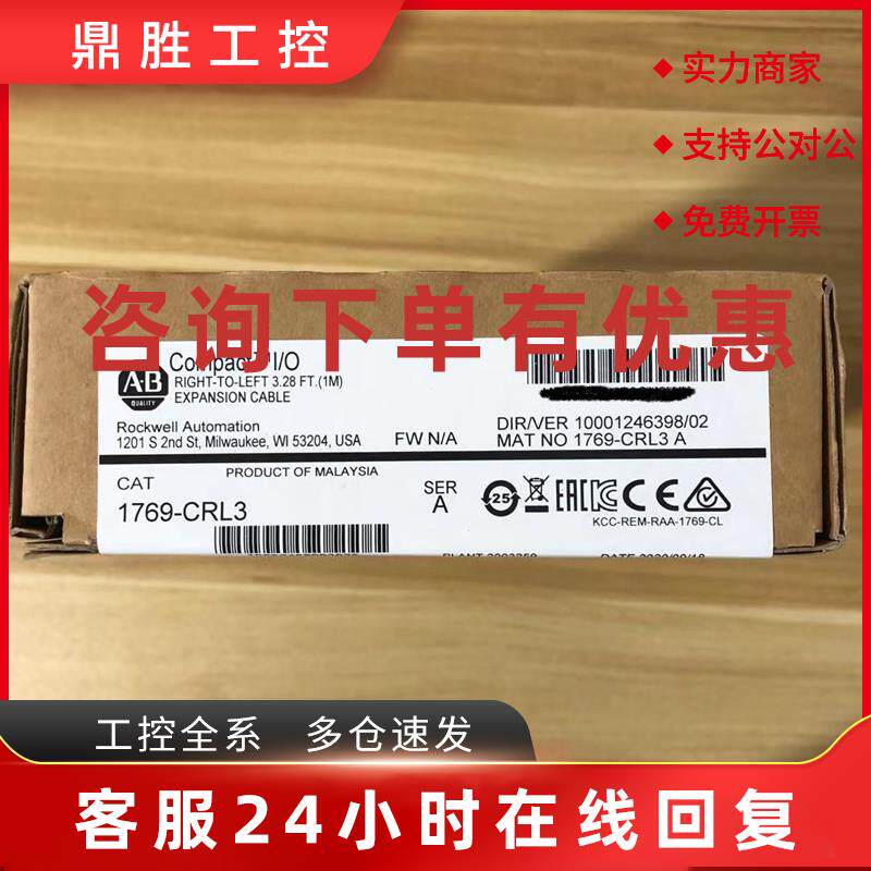 议价1769-CRL3 原装美国AB罗克韦尔PLC模块 质保一年CompactLogix