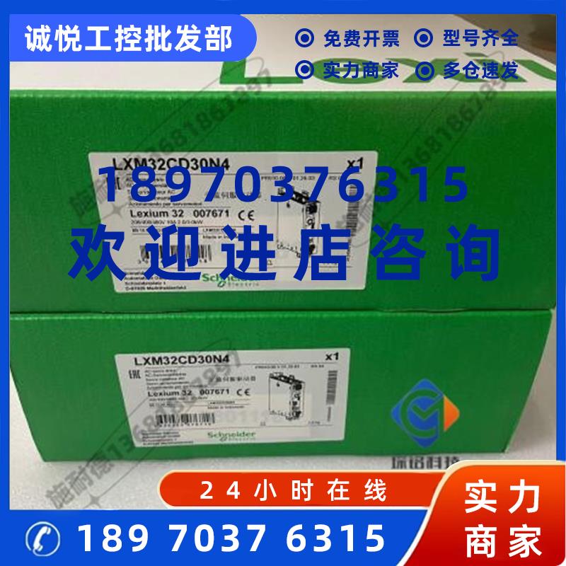 议价LXM32CD30N4施耐德30A伺服驱动器RMS峰值电流3相480V全新原装