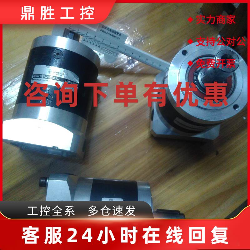 议价NEWSTART减速机PL80L2-50-P2-S2 PW65L2-25-P2-K1-L1-T-14-35
