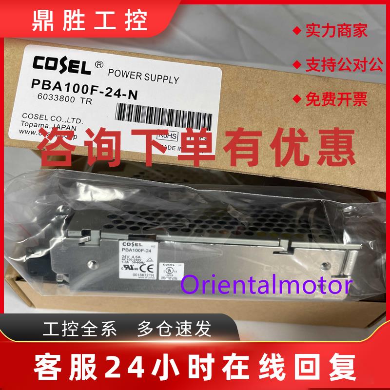 议价科索开关电源PBA100F-24-N PBA100F-3R3-R PBA75F-24 PBA50F-