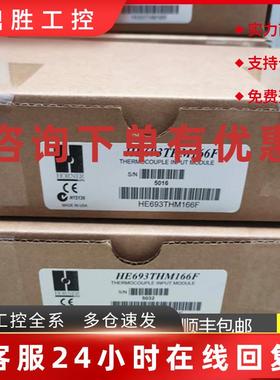 议价  HE693THM166 新到现货