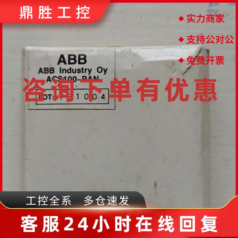 议价全新现货实价ABB ACS400变频器操作面板ACS100-PAN控制盘