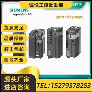 1PE18 議價(jià)西門子G120變頻器功率模塊6SL3210