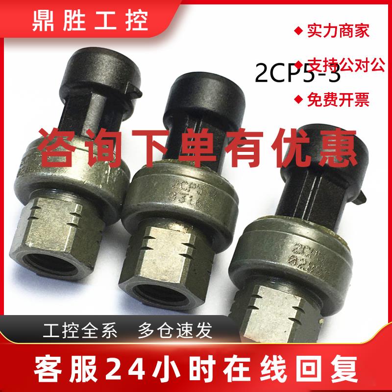 议价适用于卡特彼勒压力开关传感器2CP5-3 2CP53 CTD12-00283-00