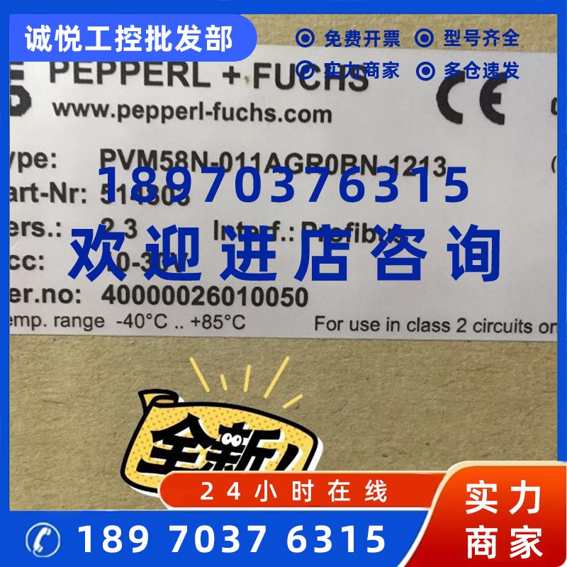 议价全新倍加福p+f编码器PVM58N-011AGR0BN-1213