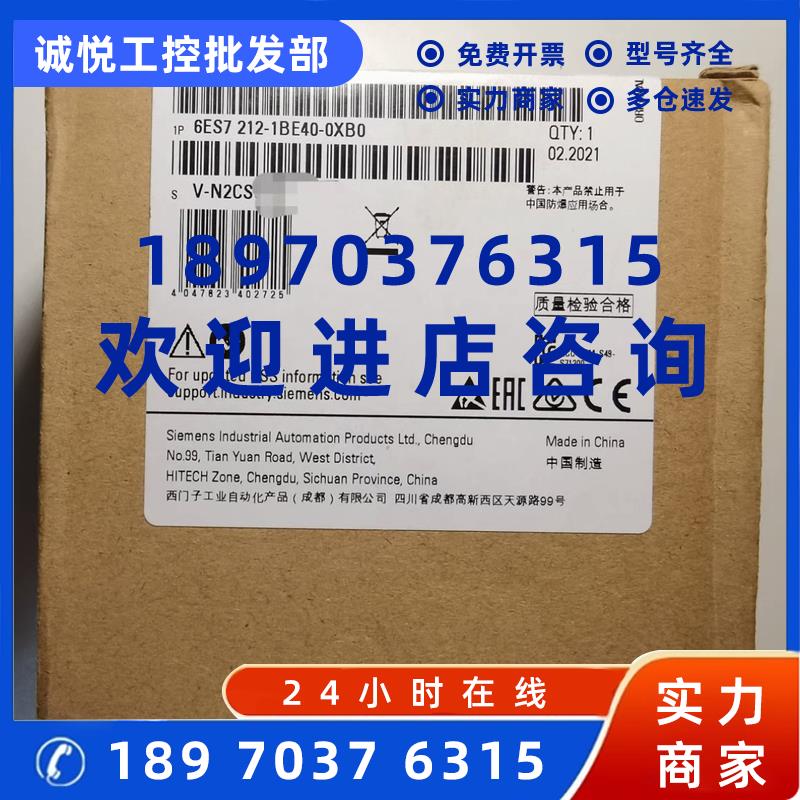 议价6ES7212-1BE40-0XB0西门子1200CPU1212C 6ES7 212-1BE40-0XB0