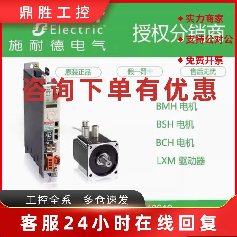 议价伺服电机ILM0701P11A0000/ILM0701P12A0000/ILM0701P12F0000