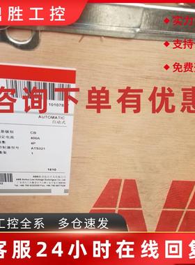 议价原装ABB双电源自动转换开关  ATS400S-CB021 R400 4P