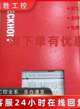 议价KL3204 EL1809/EL1889 KL2809 BK1150/EK1110 倍福 有包装盒