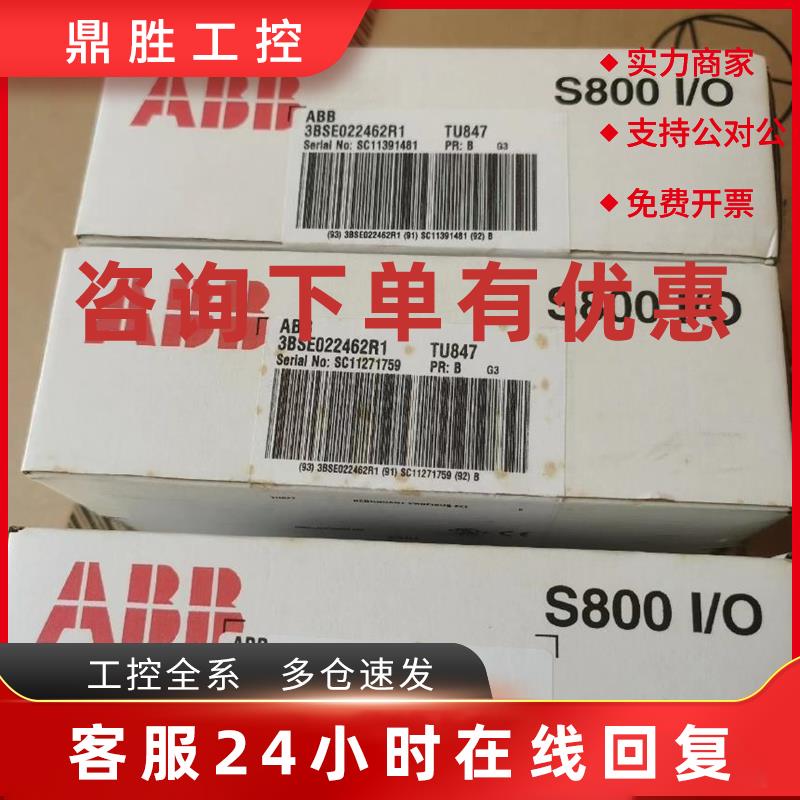议价AO810V2 DO810 CI801 AI810 DI810 TU810V1 DO820 批量 模块
